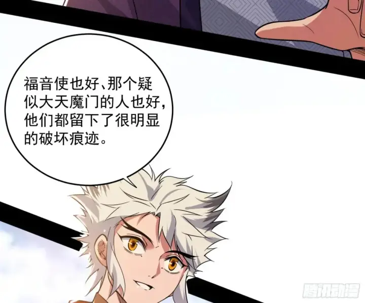 漫画《我为邪帝》惨被当鸡的谢焱第100张图