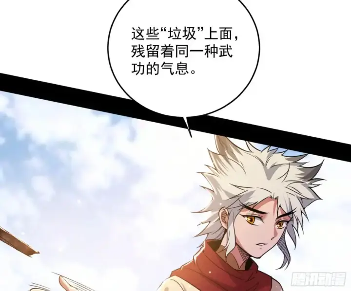 漫画《我为邪帝》惨被当鸡的谢焱第105张图