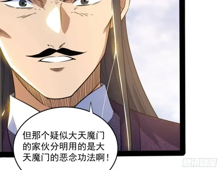 漫画《我为邪帝》惨被当鸡的谢焱第108张图