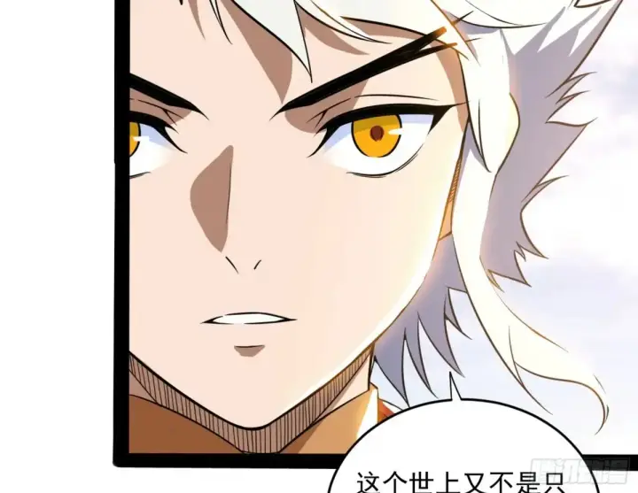 漫画《我为邪帝》惨被当鸡的谢焱第110张图
