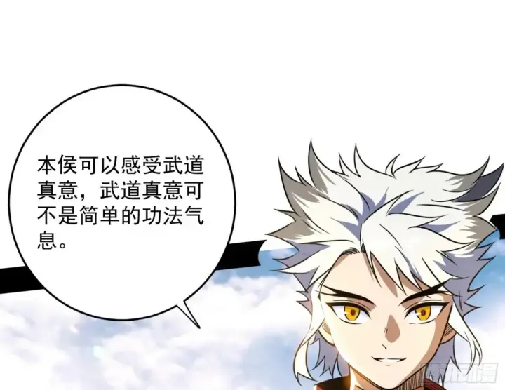 漫画《我为邪帝》惨被当鸡的谢焱第114张图