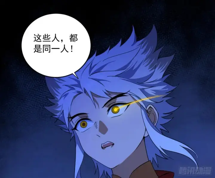 漫画《我为邪帝》惨被当鸡的谢焱第117张图