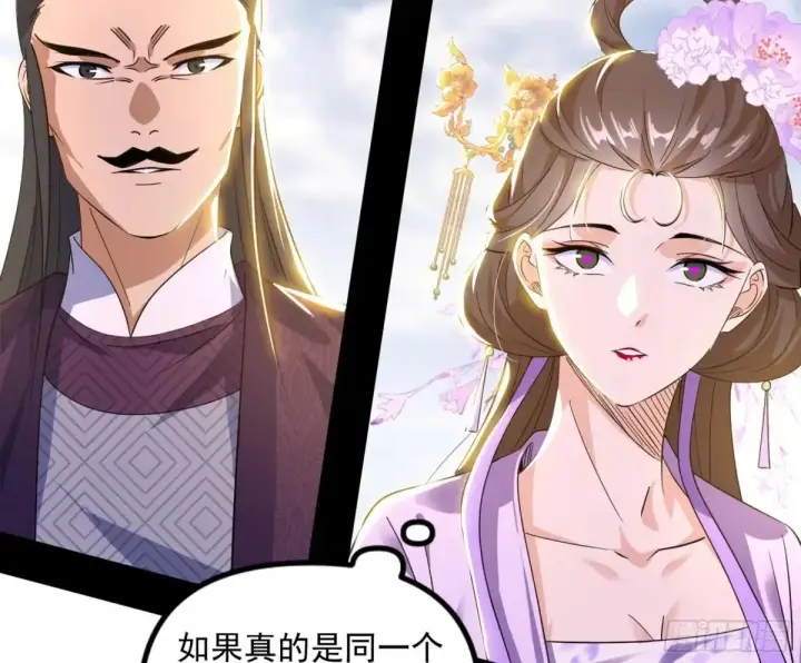 漫画《我为邪帝》惨被当鸡的谢焱第120张图