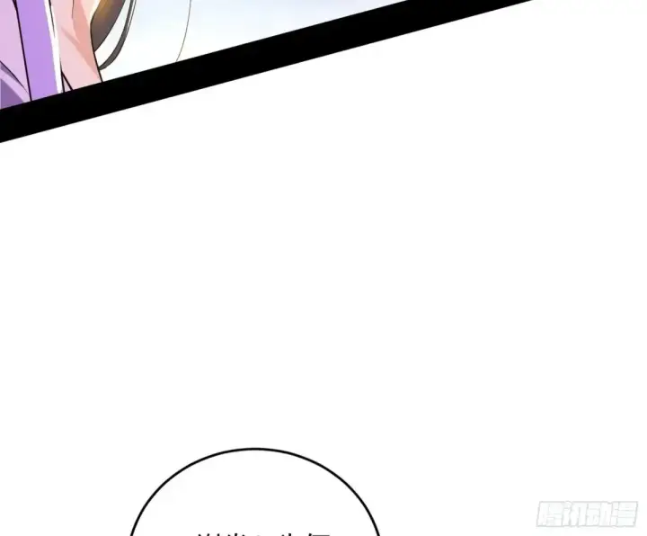 漫画《我为邪帝》惨被当鸡的谢焱第123张图