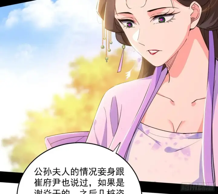 漫画《我为邪帝》惨被当鸡的谢焱第129张图