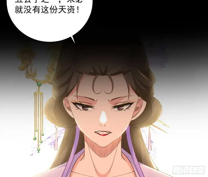 漫画《我为邪帝》惨被当鸡的谢焱第139张图
