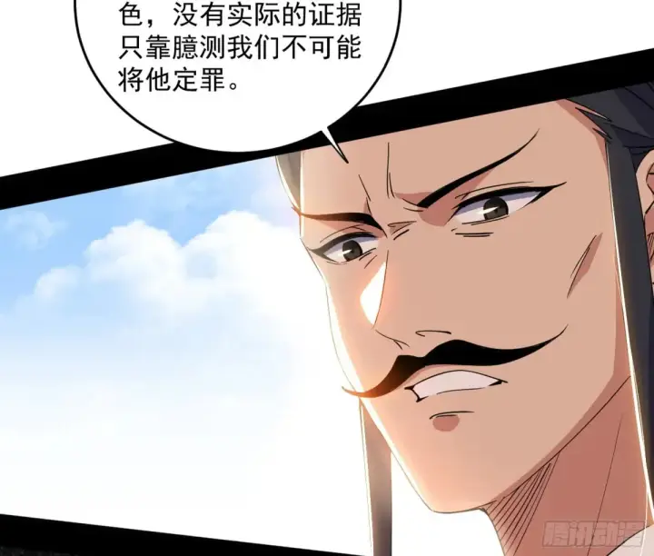 漫画《我为邪帝》惨被当鸡的谢焱第141张图
