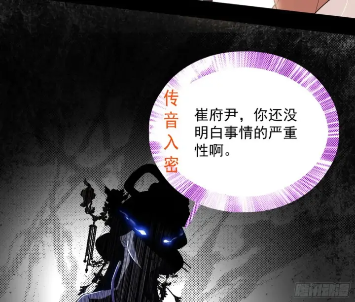 漫画《我为邪帝》惨被当鸡的谢焱第142张图