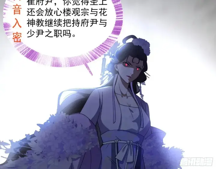 漫画《我为邪帝》惨被当鸡的谢焱第150张图
