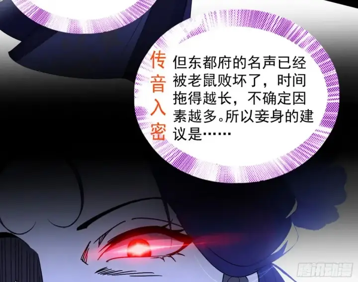 漫画《我为邪帝》惨被当鸡的谢焱第152张图