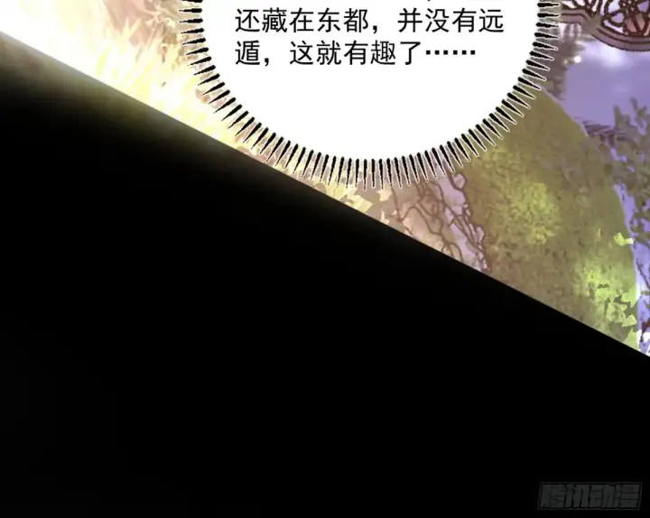 漫画《我为邪帝》惨被当鸡的谢焱第16张图