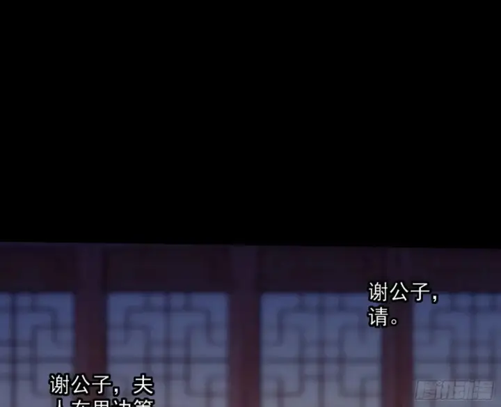 漫画《我为邪帝》惨被当鸡的谢焱第17张图