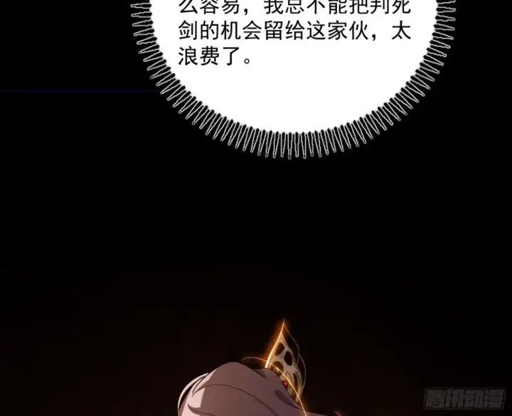 漫画《我为邪帝》惨被当鸡的谢焱第21张图
