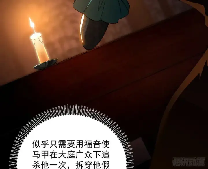 漫画《我为邪帝》惨被当鸡的谢焱第23张图