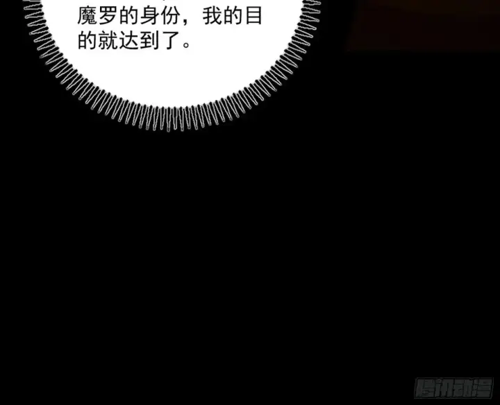 漫画《我为邪帝》惨被当鸡的谢焱第24张图