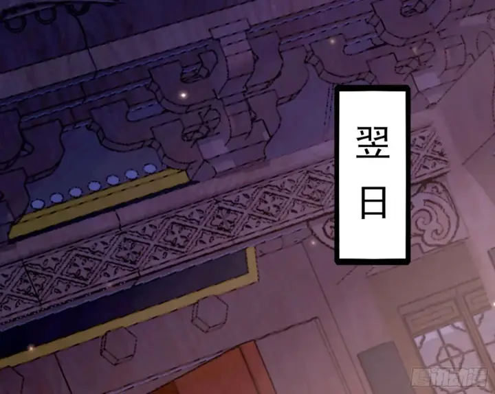 漫画《我为邪帝》惨被当鸡的谢焱第3张图