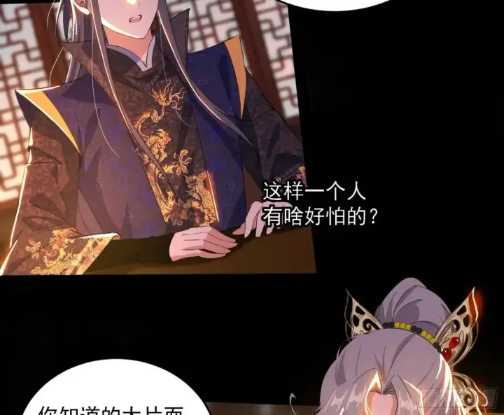 漫画《我为邪帝》惨被当鸡的谢焱第36张图
