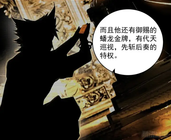 漫画《我为邪帝》惨被当鸡的谢焱第41张图