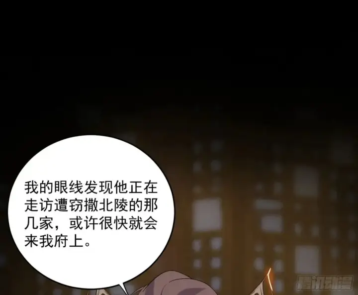 漫画《我为邪帝》惨被当鸡的谢焱第43张图