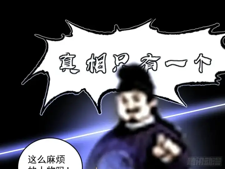 漫画《我为邪帝》惨被当鸡的谢焱第48张图