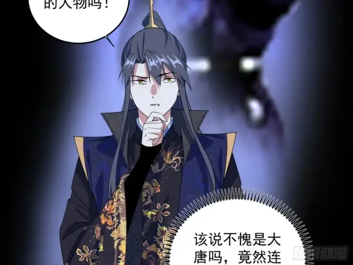 漫画《我为邪帝》惨被当鸡的谢焱第49张图
