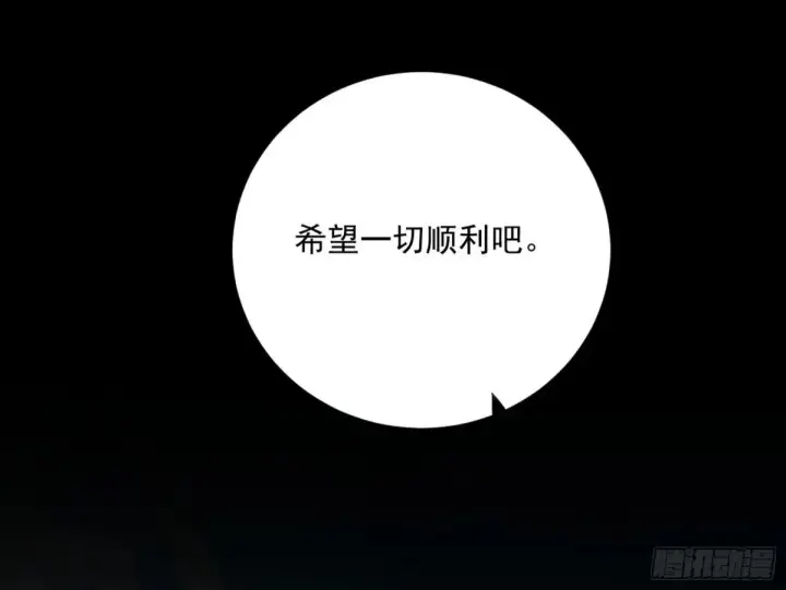 漫画《我为邪帝》惨被当鸡的谢焱第56张图