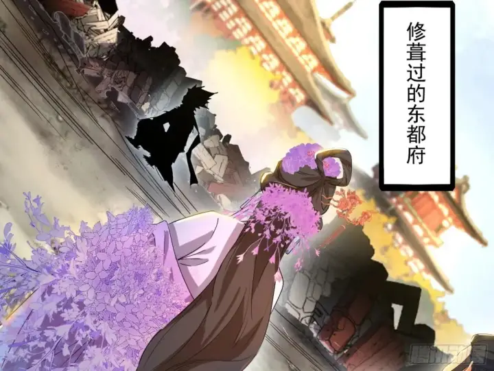 漫画《我为邪帝》惨被当鸡的谢焱第59张图