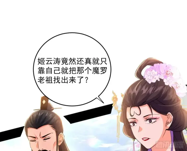 漫画《我为邪帝》惨被当鸡的谢焱第62张图