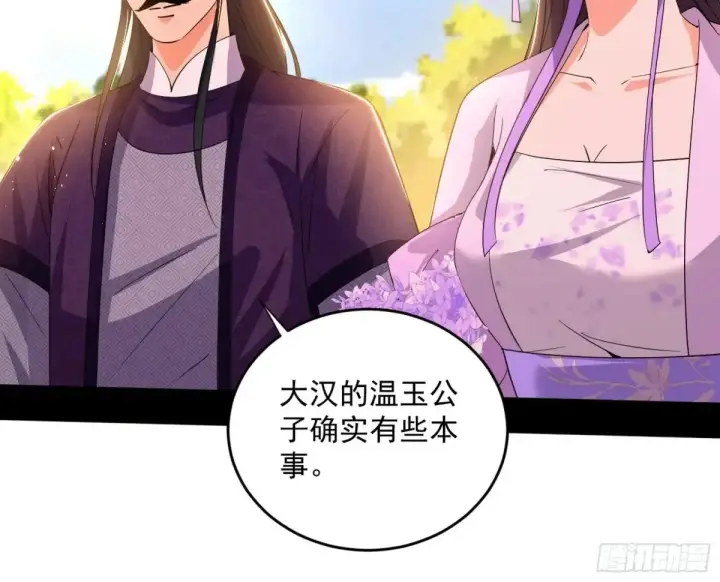 漫画《我为邪帝》惨被当鸡的谢焱第63张图