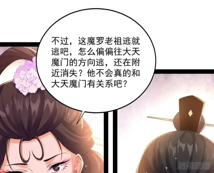 漫画《我为邪帝》惨被当鸡的谢焱第64张图