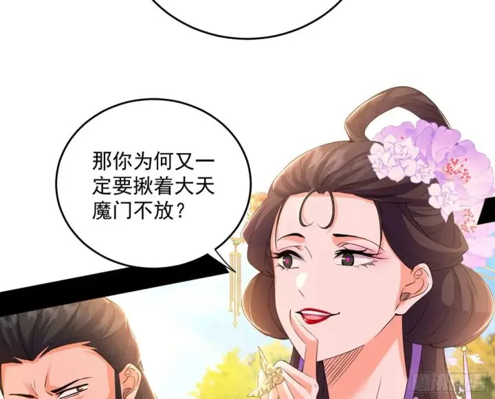 漫画《我为邪帝》惨被当鸡的谢焱第66张图