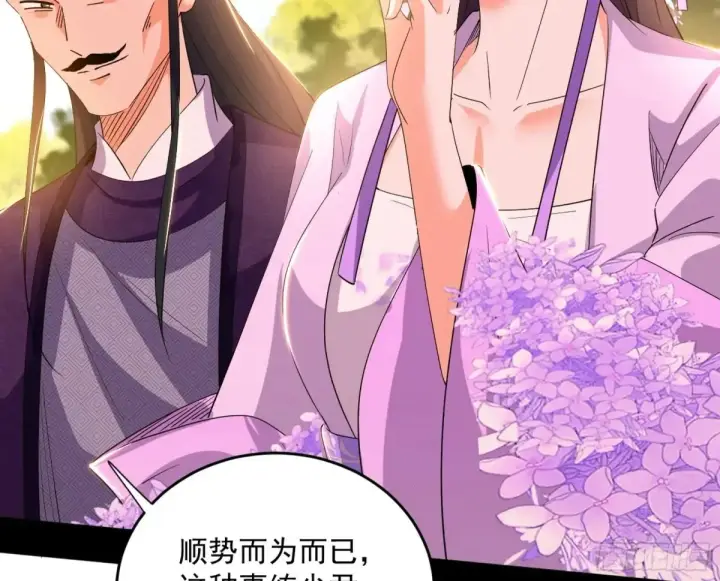 漫画《我为邪帝》惨被当鸡的谢焱第67张图
