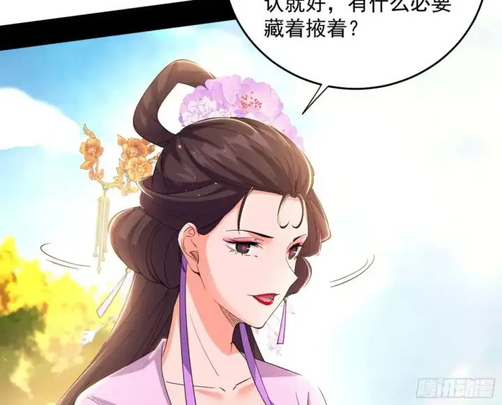 漫画《我为邪帝》惨被当鸡的谢焱第69张图