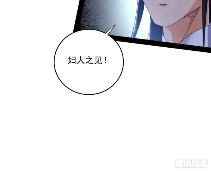 漫画《我为邪帝》惨被当鸡的谢焱第71张图