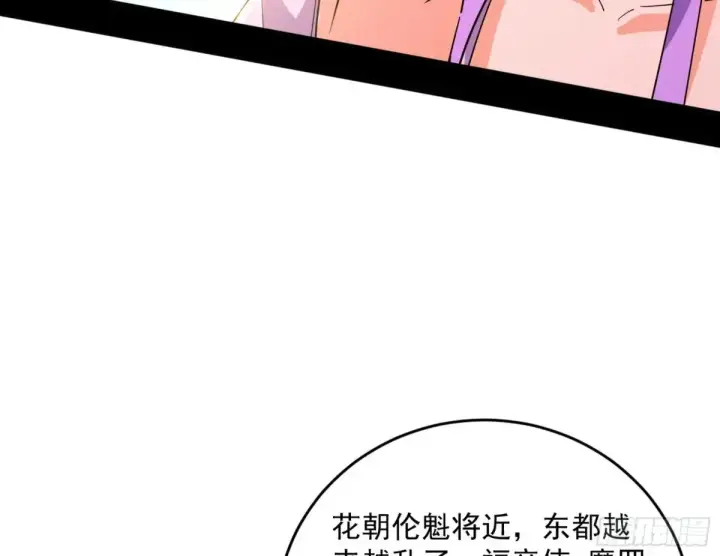 漫画《我为邪帝》惨被当鸡的谢焱第74张图