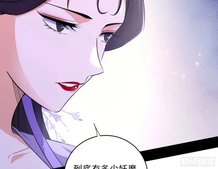 漫画《我为邪帝》惨被当鸡的谢焱第76张图