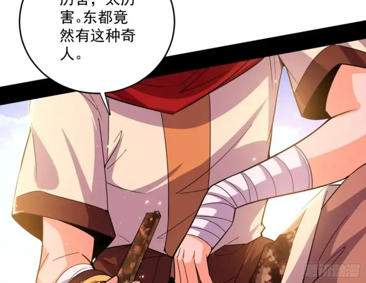 漫画《我为邪帝》惨被当鸡的谢焱第78张图