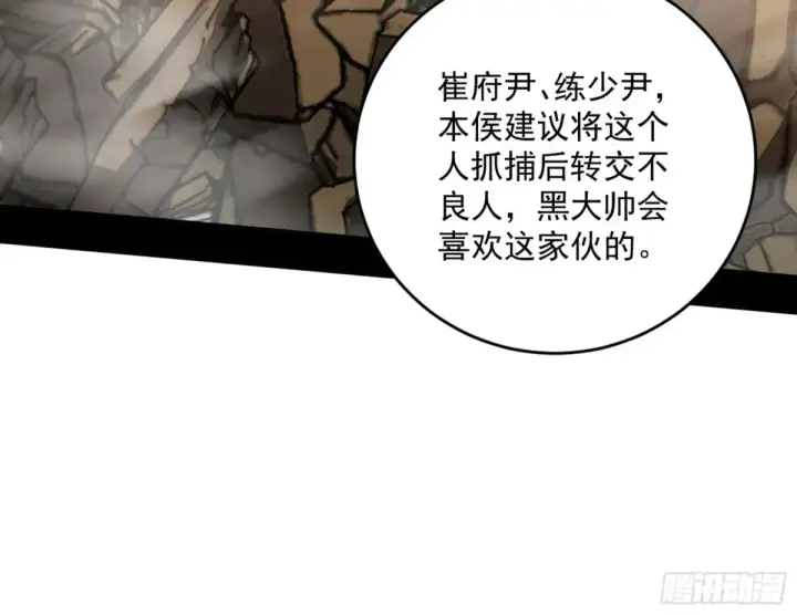 漫画《我为邪帝》惨被当鸡的谢焱第80张图