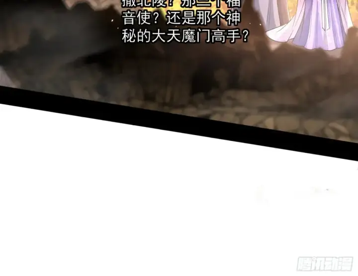 漫画《我为邪帝》惨被当鸡的谢焱第83张图