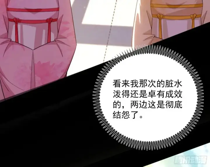 漫画《我为邪帝》惨被当鸡的谢焱第9张图