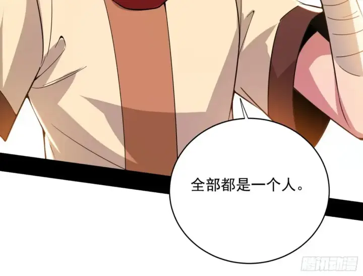 漫画《我为邪帝》惨被当鸡的谢焱第93张图