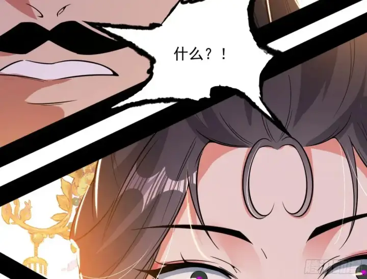 漫画《我为邪帝》惨被当鸡的谢焱第96张图