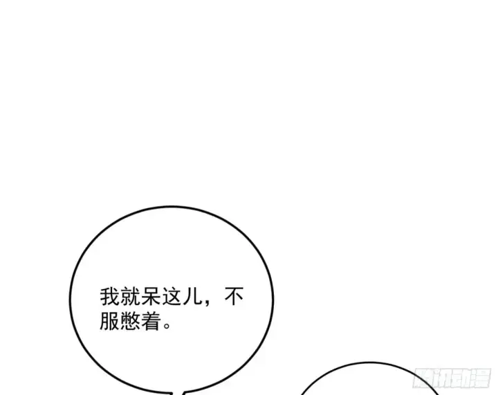 漫画《我为邪帝》练绮罗的阳谋第10张图