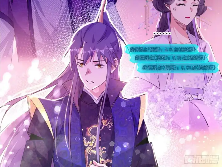 漫画《我为邪帝》练绮罗的阳谋第102张图