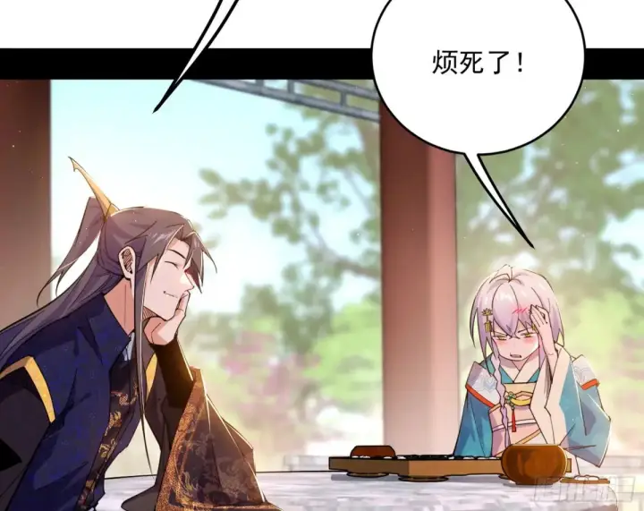 漫画《我为邪帝》练绮罗的阳谋第11张图