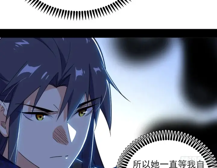 漫画《我为邪帝》练绮罗的阳谋第120张图