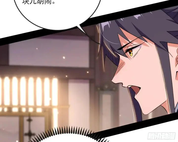漫画《我为邪帝》练绮罗的阳谋第131张图