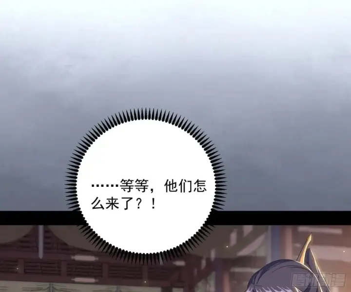 漫画《我为邪帝》练绮罗的阳谋第145张图