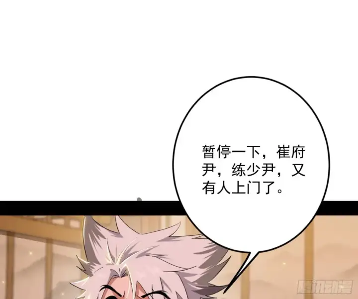 漫画《我为邪帝》练绮罗的阳谋第147张图