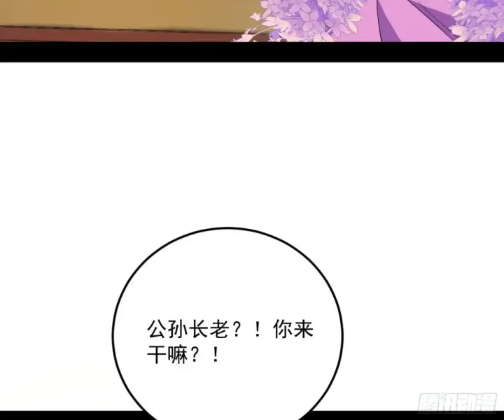 漫画《我为邪帝》练绮罗的阳谋第151张图
